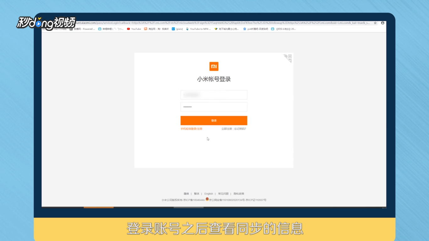 非小米手机用户如何成功登录小米云服务器?详细步骤揭秘! 第1张 非小米手机用户如何成功登录小米云服务器?详细步骤揭秘! 第1张