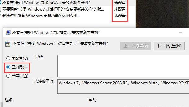 win10 配置更新关机怎么办?win10 配置更新后无法关机怎么办 第1张 win10 配置更新关机怎么办?win10 配置更新后无法关机怎么办 第1张