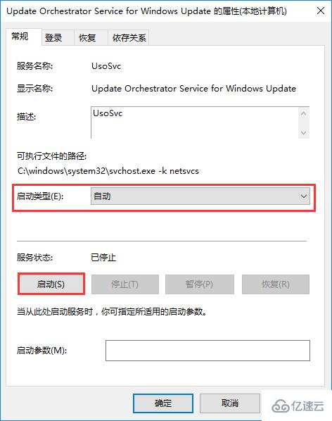 win10 配置更新关机怎么办?win10 配置更新后无法关机怎么办 第3张 win10 配置更新关机怎么办?win10 配置更新后无法关机怎么办 第3张
