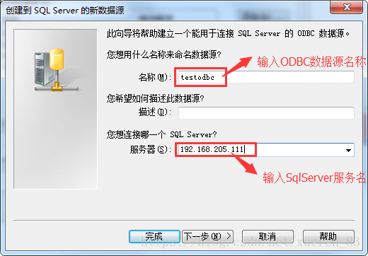 sql odbc 数据源配置失败怎么办,odbc 数据源配置教程 第3张 sql odbc 数据源配置失败怎么办,odbc 数据源配置教程 第3张