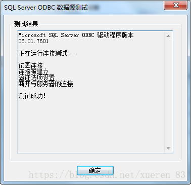 sql odbc 数据源配置失败怎么办,odbc 数据源配置教程 第1张 sql odbc 数据源配置失败怎么办,odbc 数据源配置教程 第1张