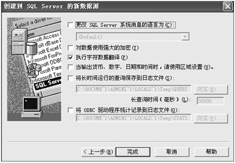 sql odbc 数据源配置失败怎么办,odbc 数据源配置教程 第2张 sql odbc 数据源配置失败怎么办,odbc 数据源配置教程 第2张