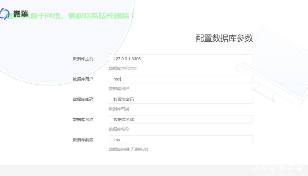 微擎配置难题?详解30步高效设置攻略! 第2张 微擎配置难题?详解30步高效设置攻略! 第2张