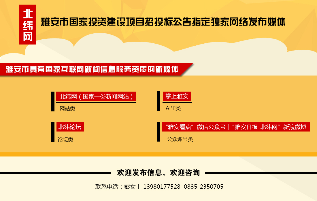 雅安网站开发公司电话 第3张 雅安网站开发公司电话 第3张