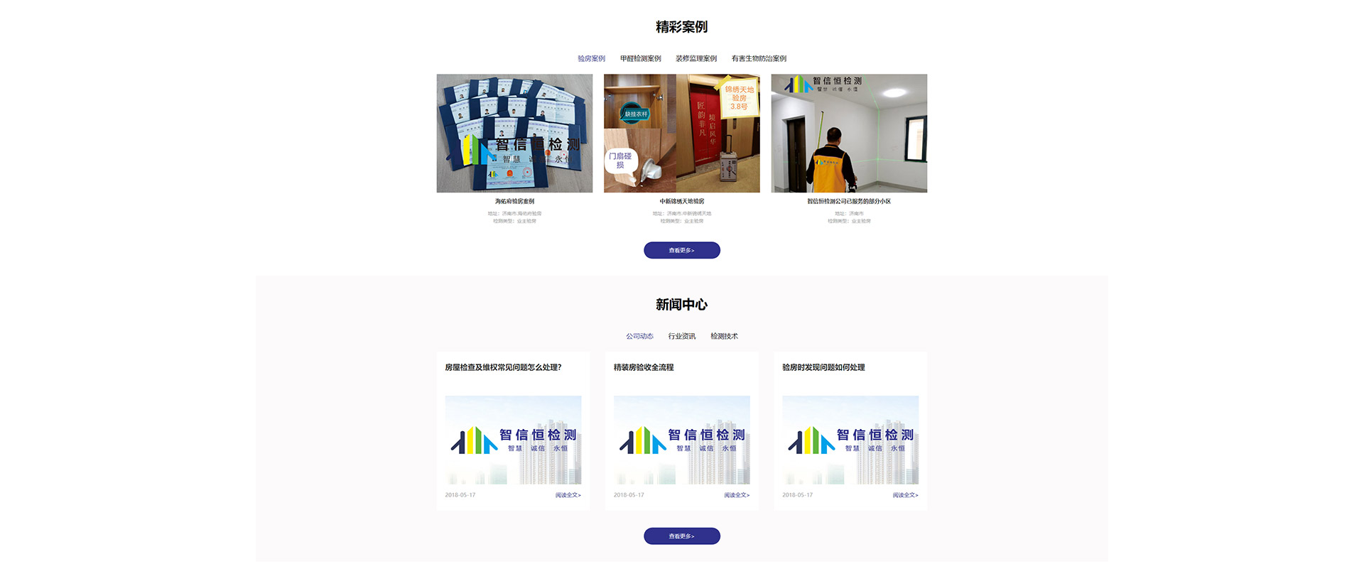 济南网站开发标准是什么?济南网站开发公司哪家好 第2张 济南网站开发标准是什么?济南网站开发公司哪家好 第2张