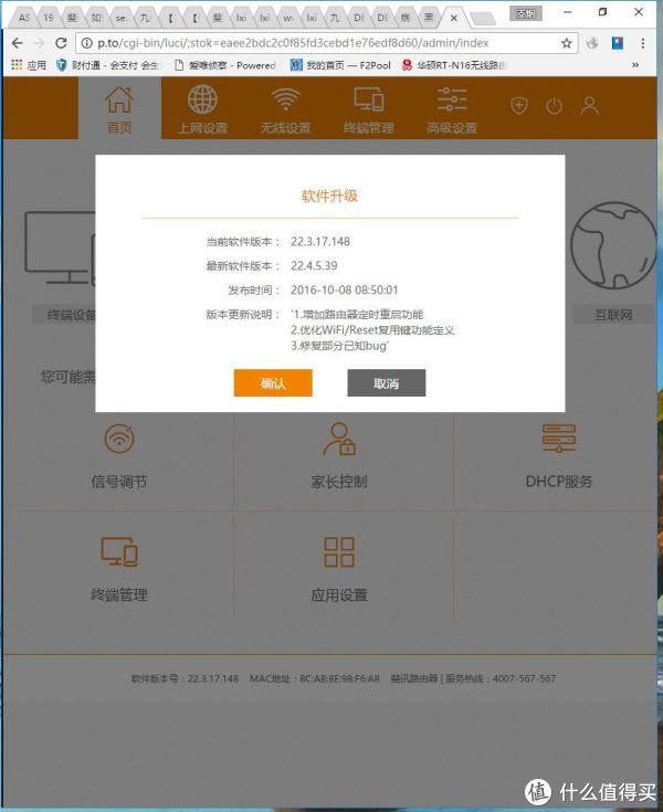 斐讯路由器配置,斐讯路由器怎么设置上网? 第2张 斐讯路由器配置,斐讯路由器怎么设置上网? 第2张