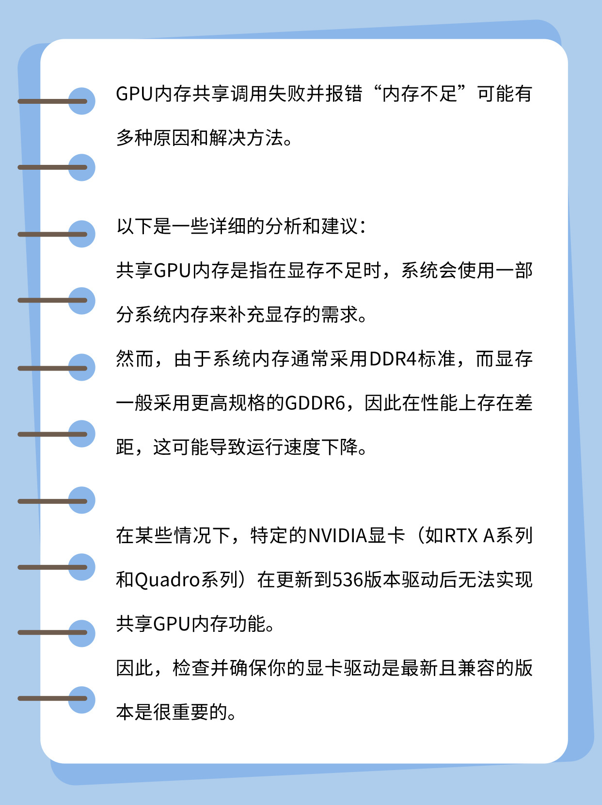 GPU服务器内存不够,导致应用运行缓慢?如何排查内存不足并优化? 第2张 GPU服务器内存不够,导致应用运行缓慢?如何排查内存不足并优化? 第2张