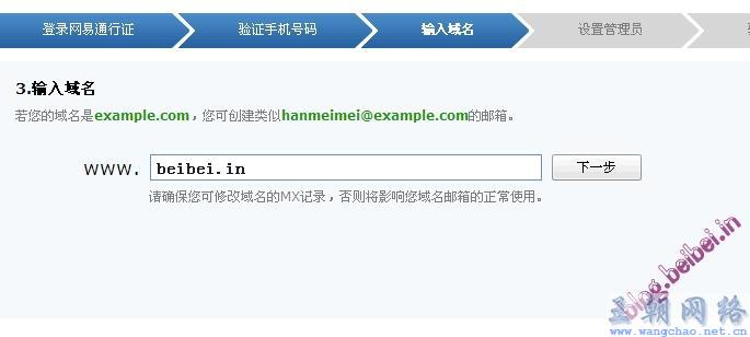 如何免费申请邮箱域名,免费邮箱域名申请方法有哪些 第1张 如何免费申请邮箱域名,免费邮箱域名申请方法有哪些 第1张