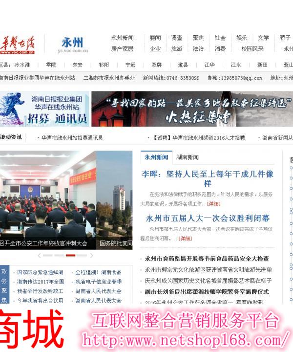 永州企业网站开发哪家好?永州专业建站公司推荐 第3张 永州企业网站开发哪家好?永州专业建站公司推荐 第3张