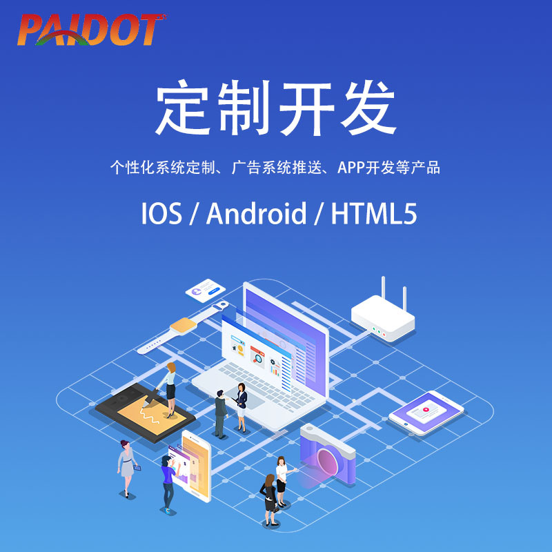 广州培讯小程序开发怎么样?广州小程序开发公司哪家好 第1张 广州培讯小程序开发怎么样?广州小程序开发公司哪家好 第1张
