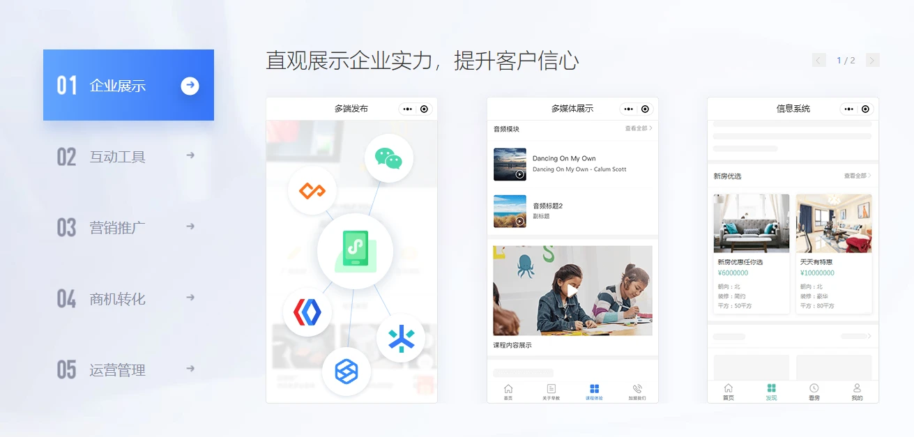 广州培讯小程序开发怎么样?广州小程序开发公司哪家好 第2张 广州培讯小程序开发怎么样?广州小程序开发公司哪家好 第2张