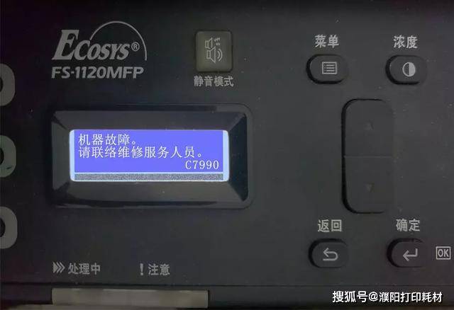 京瓷M5521CDN报C6000错误,是打印机故障还是操作失误?原因解析及解决方法? 第3张 京瓷M5521CDN报C6000错误,是打印机故障还是操作失误?原因解析及解决方法? 第3张