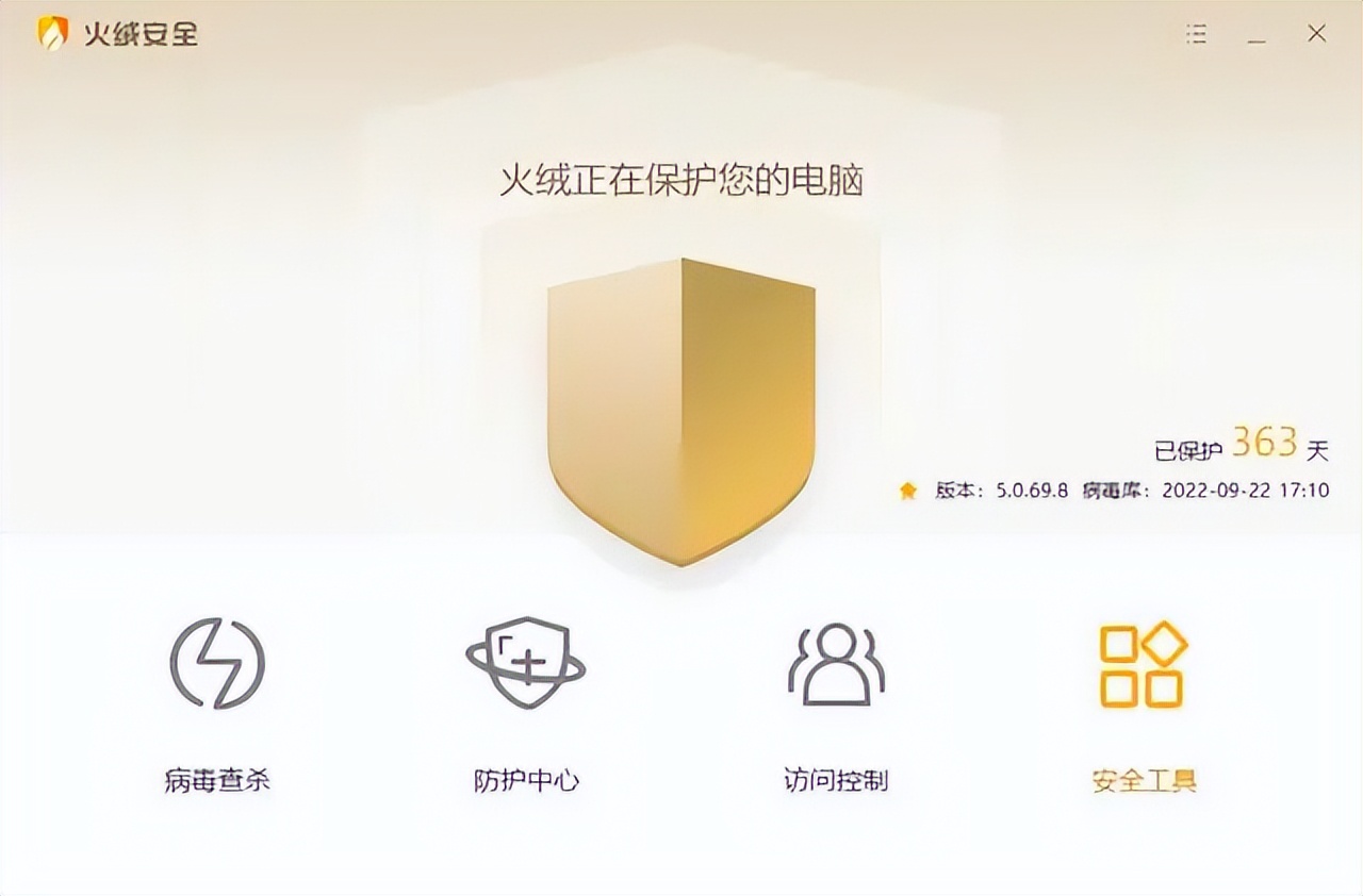 安全狗应用防火墙怎么设置才能有效防护? 第2张 安全狗应用防火墙怎么设置才能有效防护? 第2张