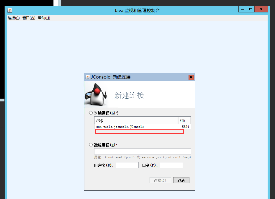 JConsole配置远程Java进程监控时,参数设置与连接失败的解决方法是什么? 第1张 JConsole配置远程Java进程监控时,参数设置与连接失败的解决方法是什么? 第1张