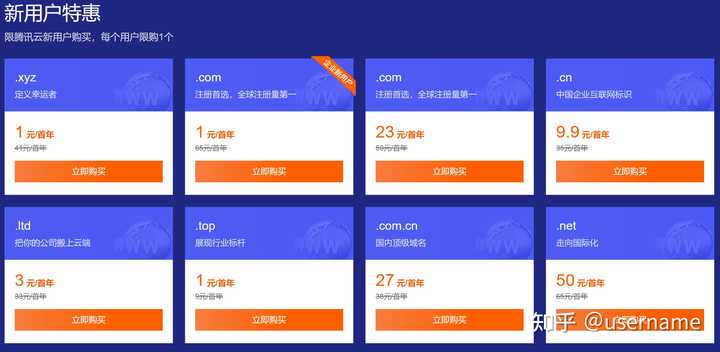 如何选择合适的平台购买域名和空间?有哪些推荐? 第1张 如何选择合适的平台购买域名和空间?有哪些推荐? 第1张