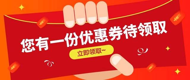 如何开发优惠券功能?需要哪些技术步骤和实现方法? 第3张 如何开发优惠券功能?需要哪些技术步骤和实现方法? 第3张
