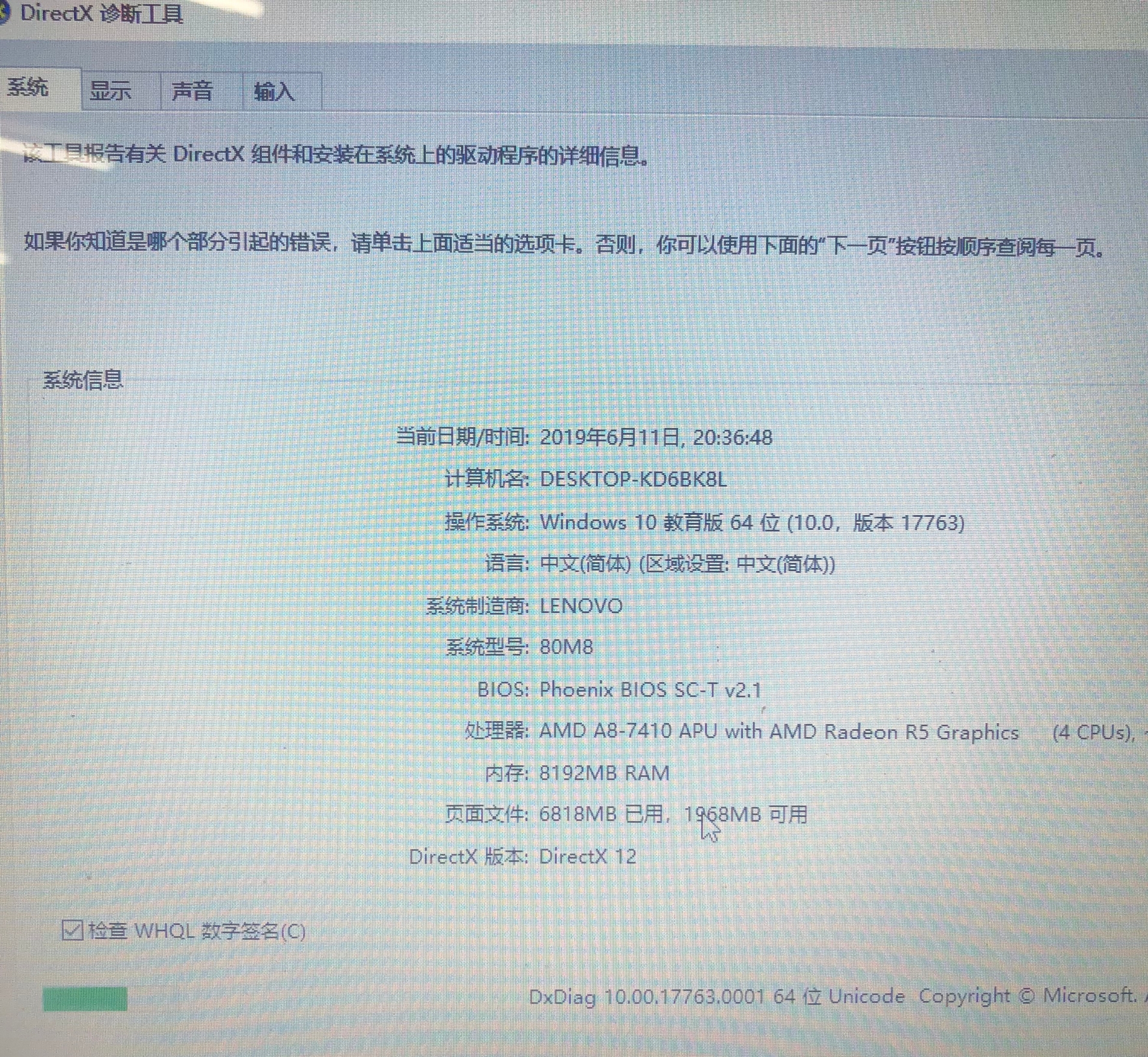 如何查看电脑配置代码?详细步骤揭秘与疑问解答 第3张 如何查看电脑配置代码?详细步骤揭秘与疑问解答 第3张