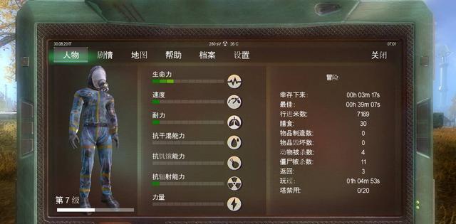 辐射岛安卓配置怎么调?辐射岛安卓手机配置优化 第2张 辐射岛安卓配置怎么调?辐射岛安卓手机配置优化 第2张