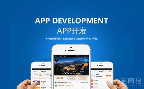 南京手机app软件开发哪家好？南京专业APP开发公司推荐
