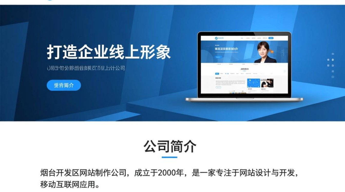 网站开发哪家公司好?专业网站开发公司推荐 第2张 网站开发哪家公司好?专业网站开发公司推荐 第2张