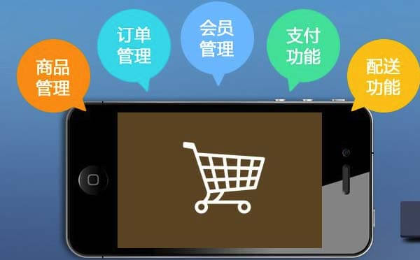 昆明电商小程序开发怎么做?昆明电商小程序开发价格及功能详解 第3张 昆明电商小程序开发怎么做?昆明电商小程序开发价格及功能详解 第3张