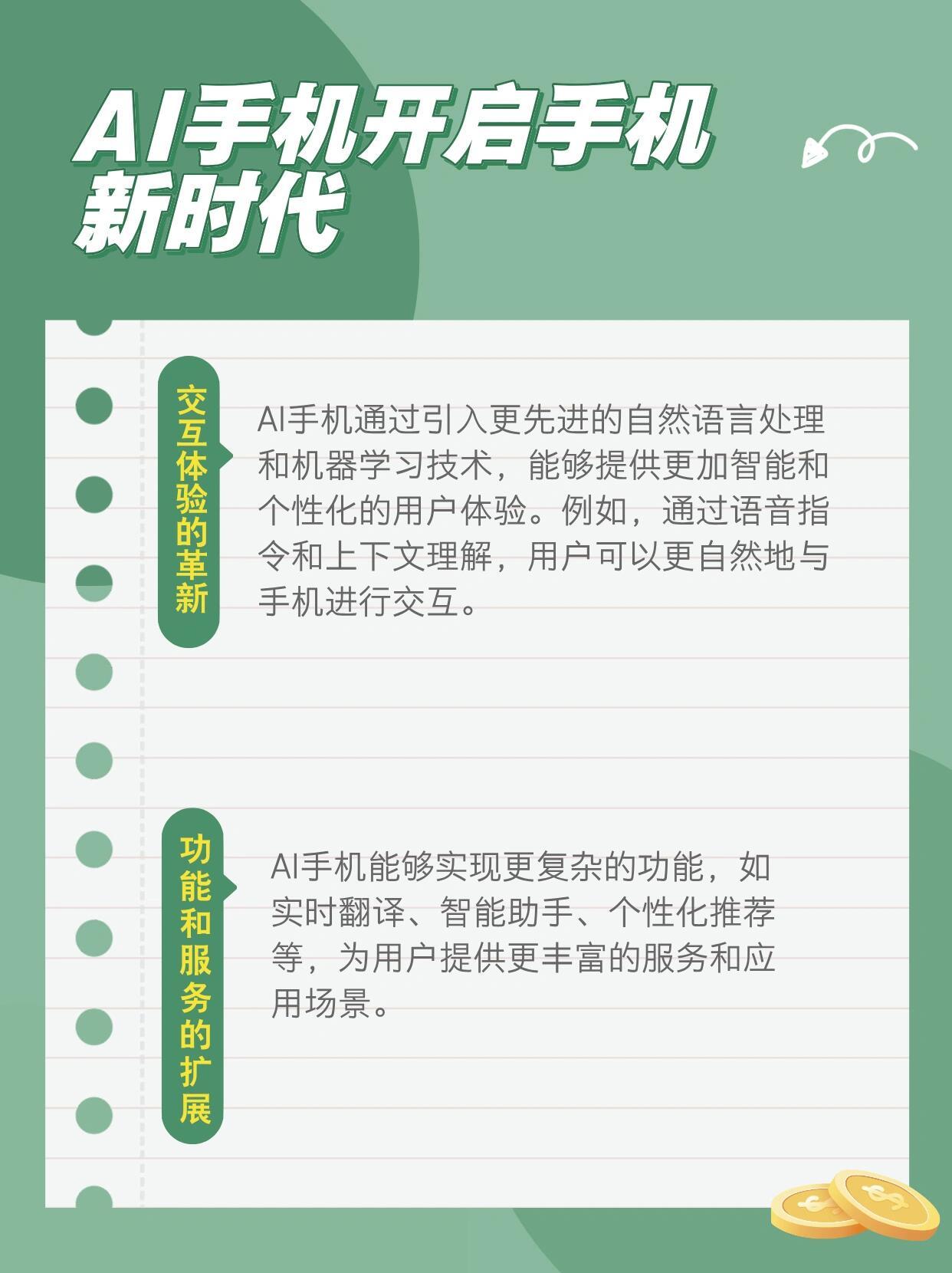 手机开发的发展趋势是什么,未来手机开发有哪些新方向 第1张 手机开发的发展趋势是什么,未来手机开发有哪些新方向 第1张