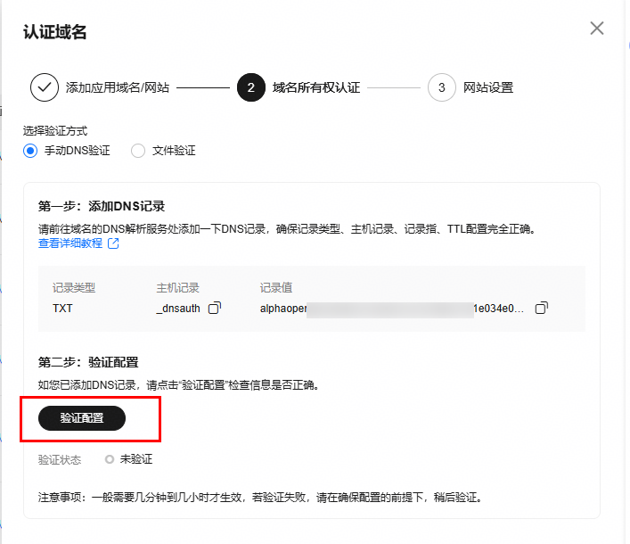 怎么证明域名是自己的?域名所有权验证方法有哪些 第1张 怎么证明域名是自己的?域名所有权验证方法有哪些 第1张