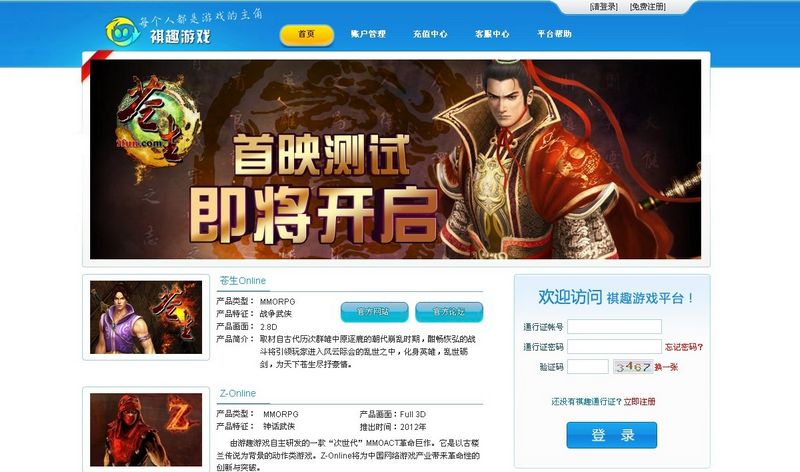 贵州网络游戏制作开发哪家好?贵州专业游戏开发公司推荐 第2张 贵州网络游戏制作开发哪家好?贵州专业游戏开发公司推荐 第2张