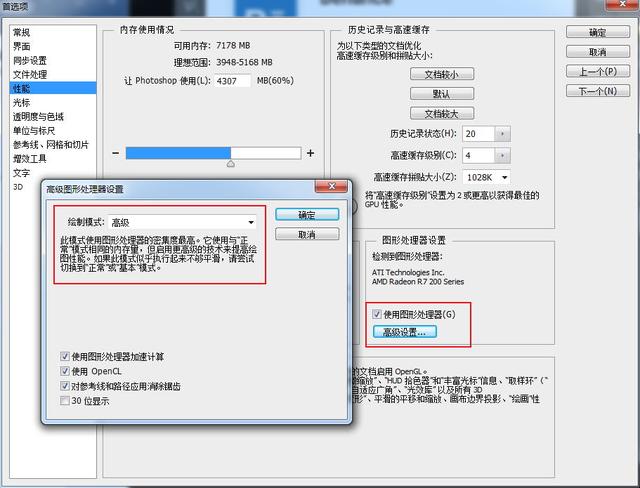 如何配置电脑才能流畅运行PS软件?专业推荐30字以内疑问标题? 第2张 如何配置电脑才能流畅运行PS软件?专业推荐30字以内疑问标题? 第2张