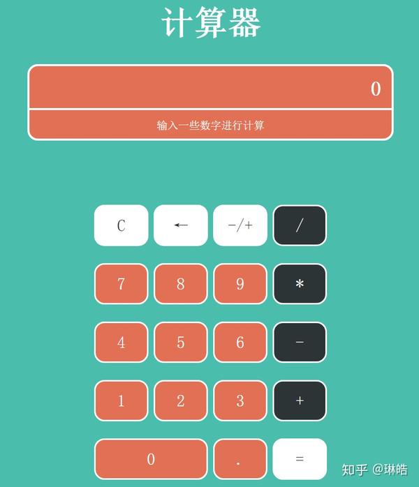 如何创建一个功能全面的能开发计算器的网站?分享最佳实践与技巧! 第1张 如何创建一个功能全面的能开发计算器的网站?分享最佳实践与技巧! 第1张