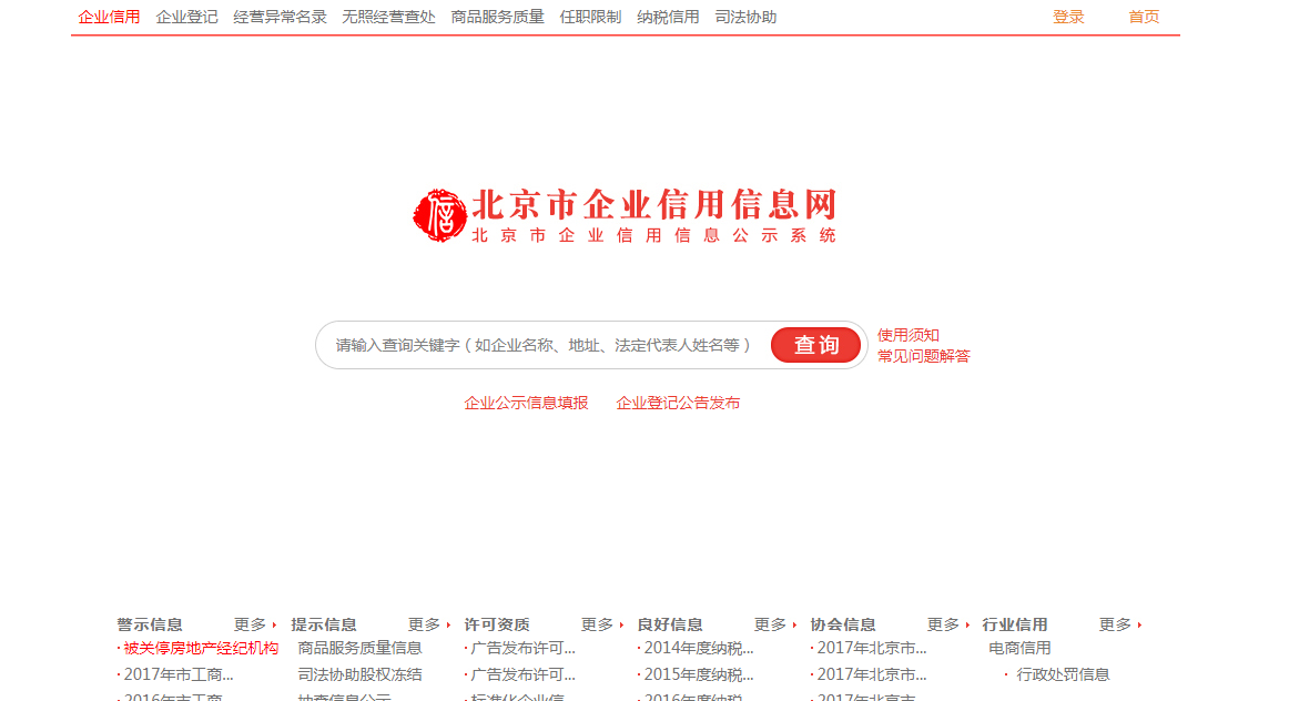 通过企业名称查询域名,怎么查公司注册的域名? 第3张 通过企业名称查询域名,怎么查公司注册的域名? 第3张