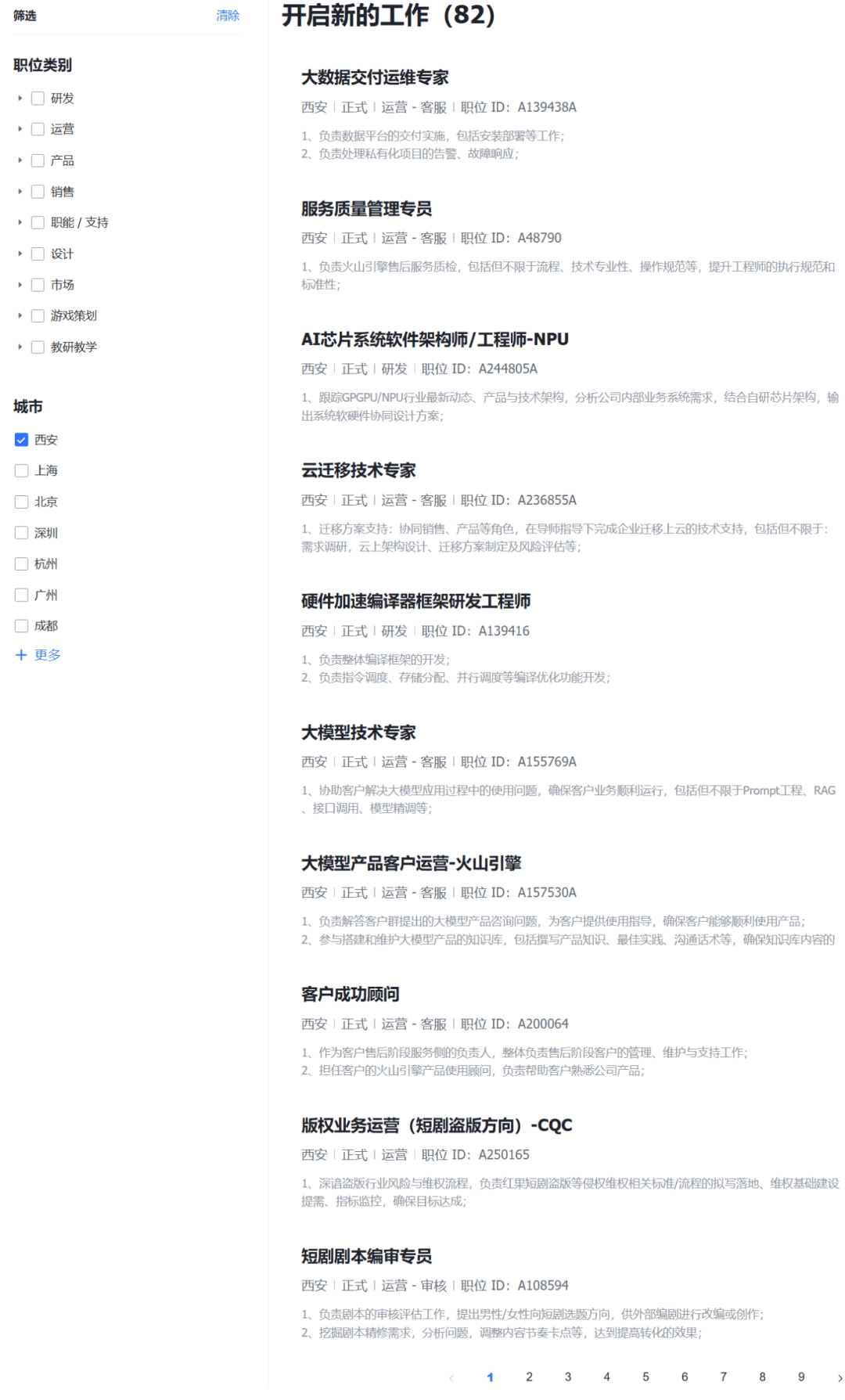 西安软件开发网哪家好,西安软件开发公司排名 第1张 西安软件开发网哪家好,西安软件开发公司排名 第1张