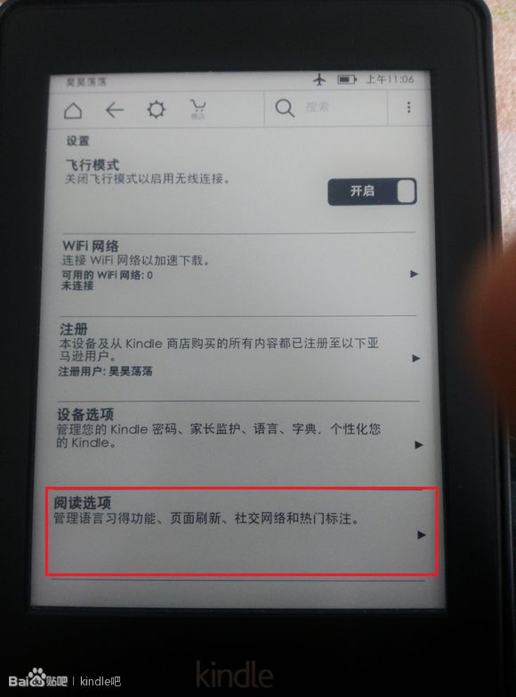 Kindle怎么配置?Kindle新手入门设置教程 第2张 Kindle怎么配置?Kindle新手入门设置教程 第2张
