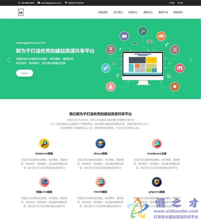 织梦网站建设,究竟采用何种开发技术构建? 第2张 织梦网站建设,究竟采用何种开发技术构建? 第2张