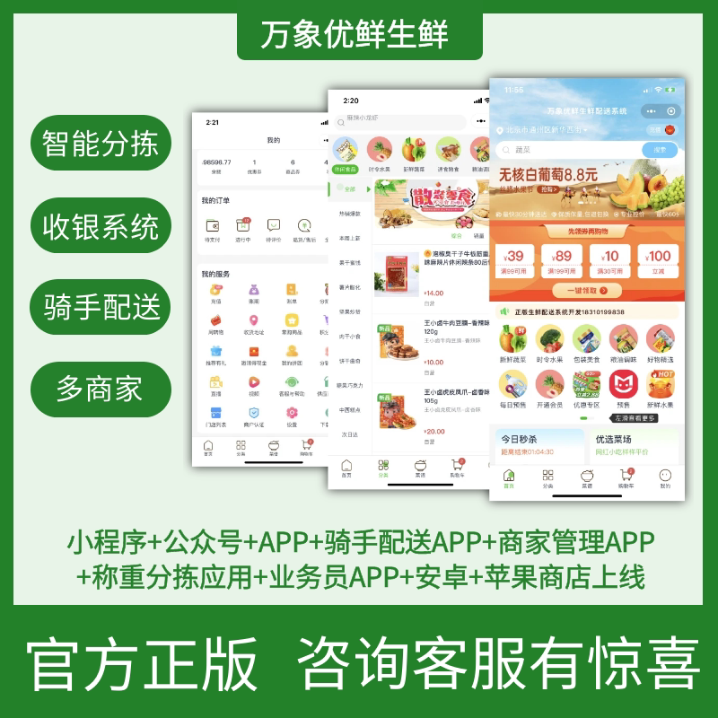 超市配送软件开发,超市配送软件开发费用 第3张 超市配送软件开发,超市配送软件开发费用 第3张