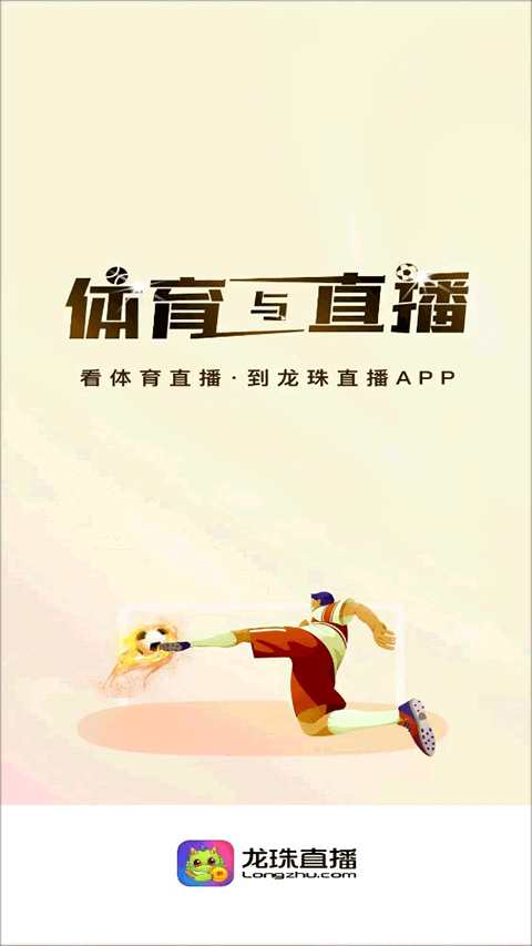 龙珠直播最低配置是什么?如何确保流畅观看体验? 第1张 龙珠直播最低配置是什么?如何确保流畅观看体验? 第1张