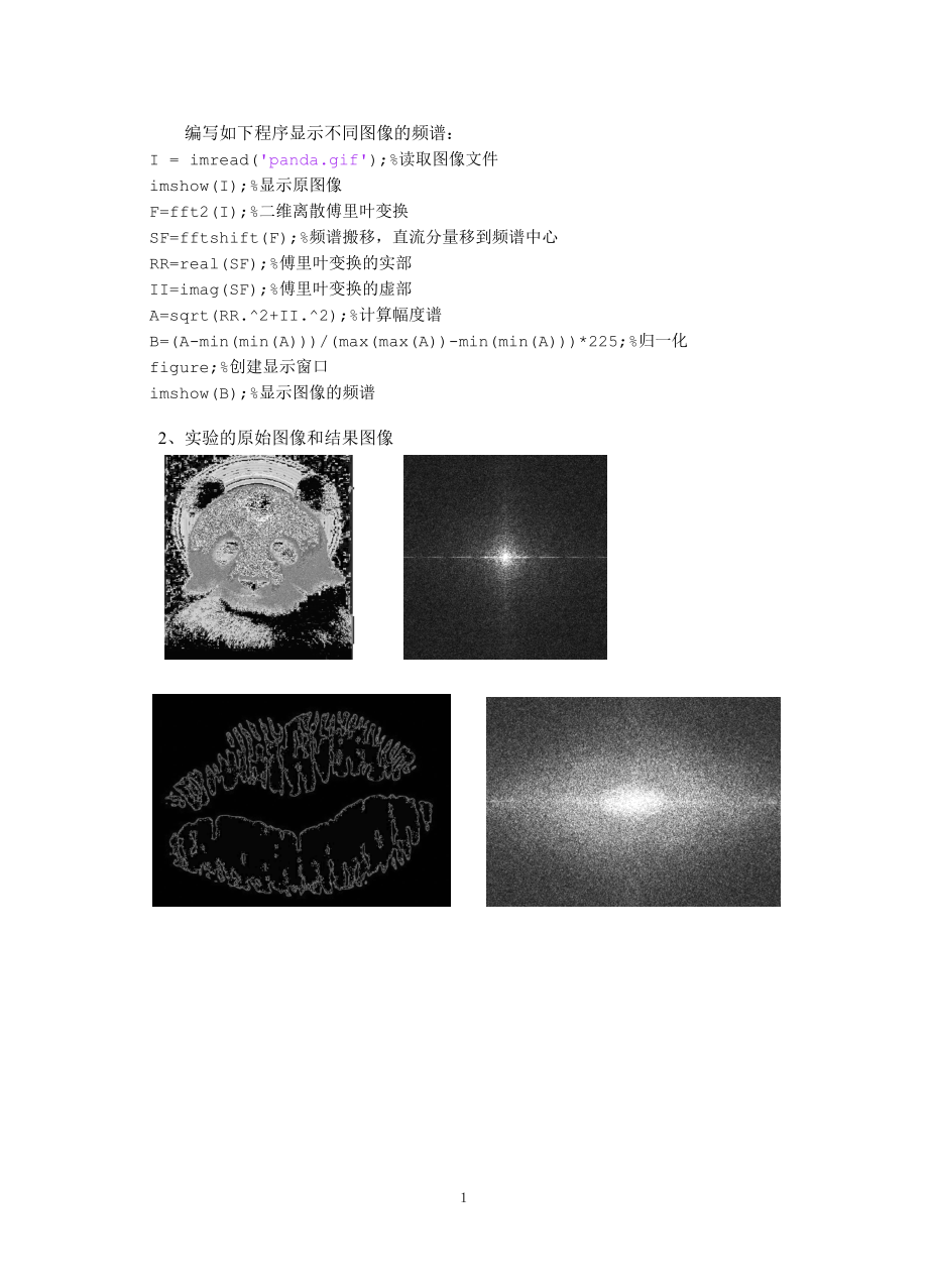 傅里叶变换图像识别实验怎么做?图像识别实验原理 第1张 傅里叶变换图像识别实验怎么做?图像识别实验原理 第1张