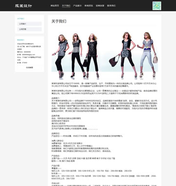 个性服装网站模板怎么做?服装网站模板制作 第3张 个性服装网站模板怎么做?服装网站模板制作 第3张
