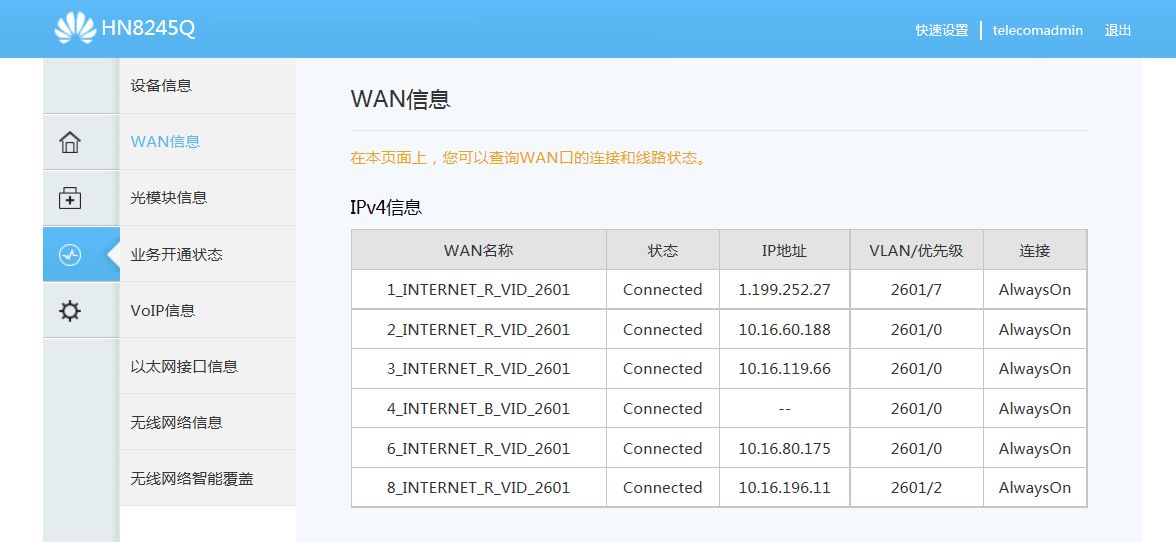 华为光猫配置文件在哪,华为光猫配置文件 第1张 华为光猫配置文件在哪,华为光猫配置文件 第1张