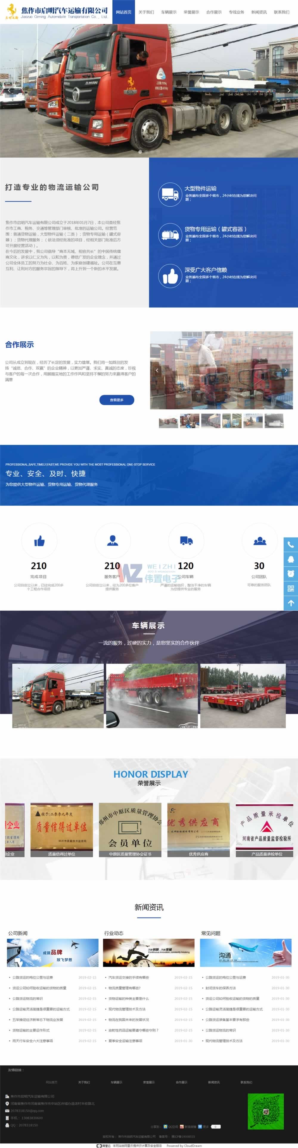 焦作网站开发公司哪家好?郑州网站建设公司排名 第1张 焦作网站开发公司哪家好?郑州网站建设公司排名 第1张