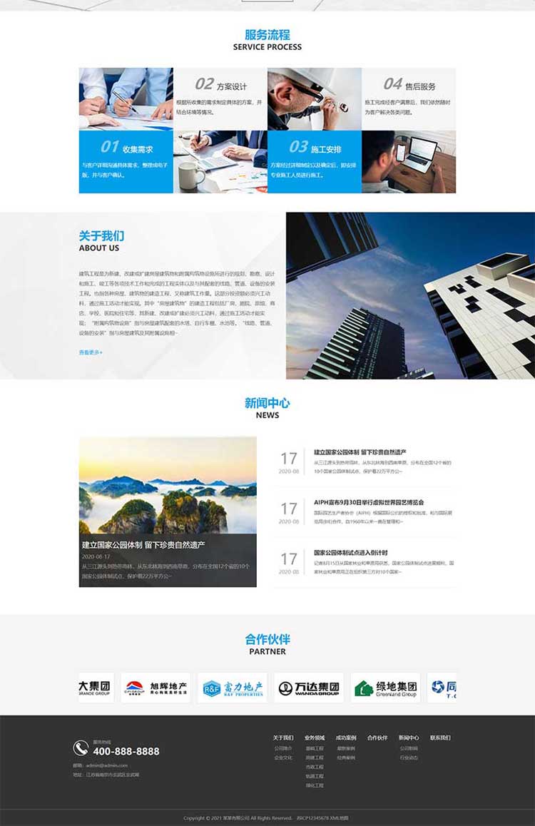 重庆网站开发设计公司哪家好,重庆网站开发公司排名 第1张 重庆网站开发设计公司哪家好,重庆网站开发公司排名 第1张