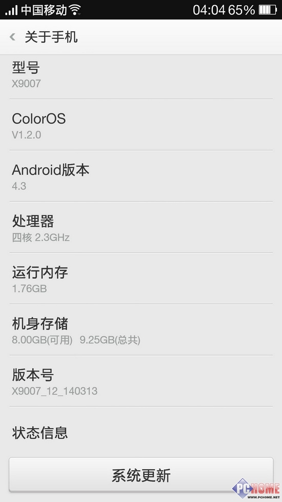 find7配置教程,find7手机怎么设置参数 第1张 find7配置教程,find7手机怎么设置参数 第1张