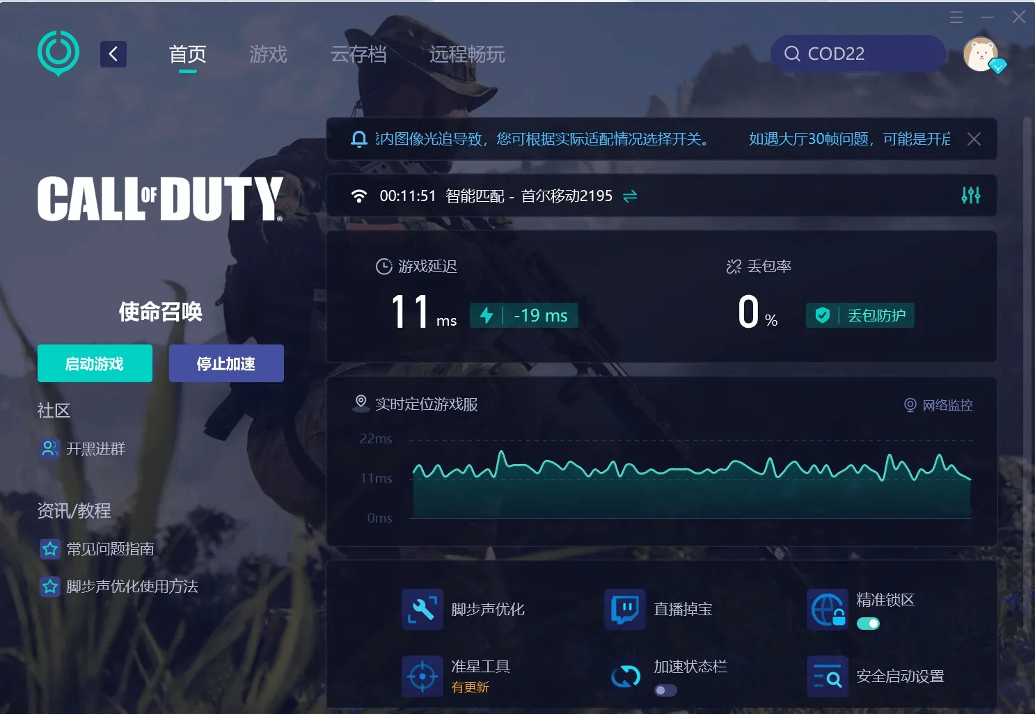COD7配置,电脑版与主机版如何优化?遇到卡顿、延迟怎么办? 第2张 COD7配置,电脑版与主机版如何优化?遇到卡顿、延迟怎么办? 第2张