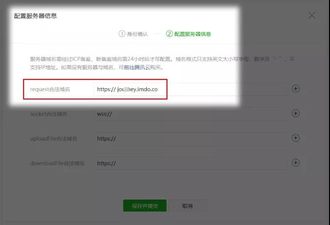 公司微信开发url怎么配置,微信开发url是什么 第2张 公司微信开发url怎么配置,微信开发url是什么 第2张