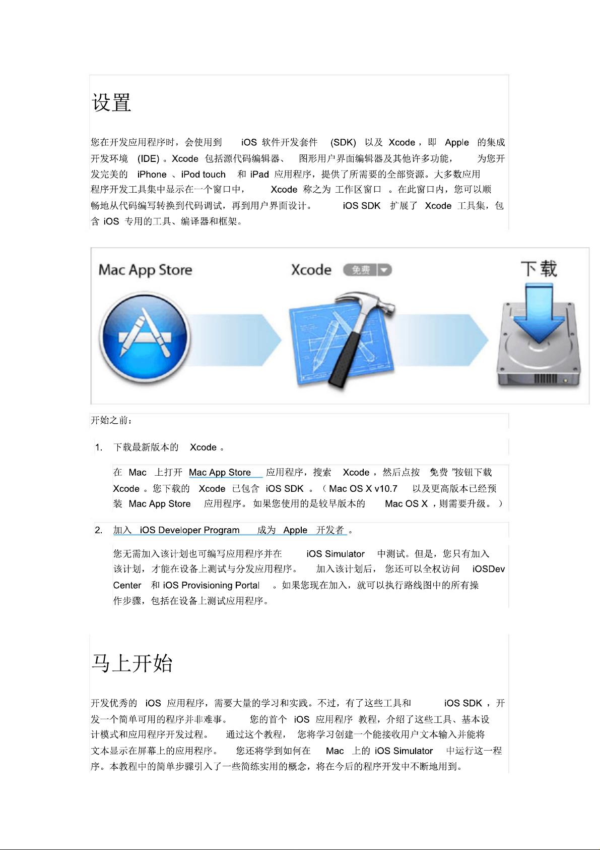 iOS在手机上开发,手机上怎么开发iOS应用 第3张 iOS在手机上开发,手机上怎么开发iOS应用 第3张