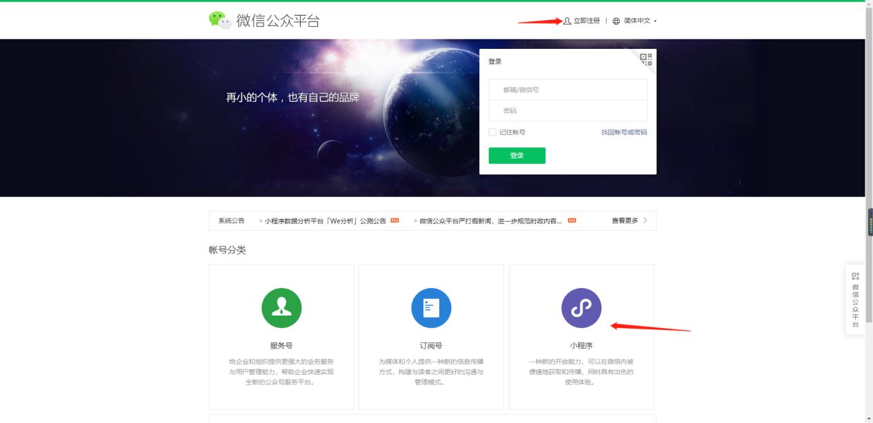 个人小程序域名如何选择与注册?探讨最佳实践与注意事项 第3张 个人小程序域名如何选择与注册?探讨最佳实践与注意事项 第3张