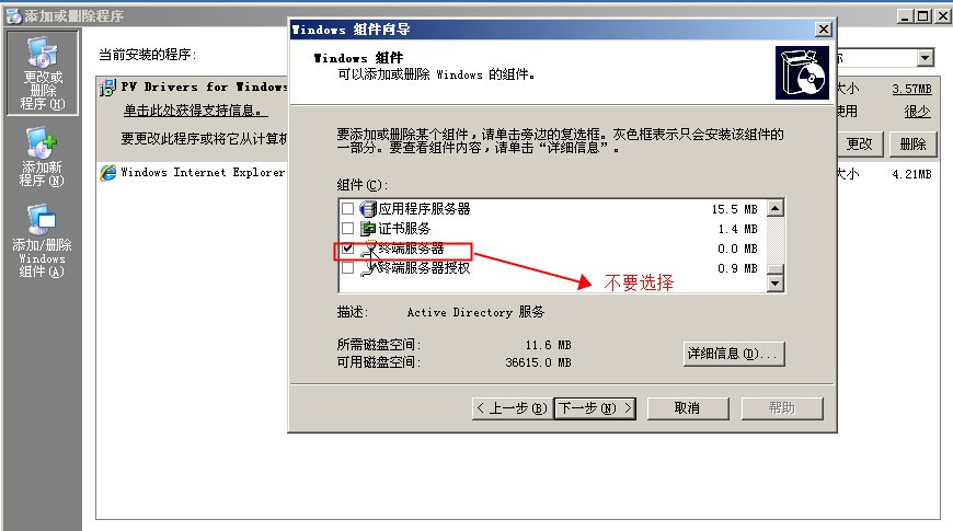 服务器远程连接协议错误怎么办?远程桌面协议错误的解决方法 第3张 服务器远程连接协议错误怎么办?远程桌面协议错误的解决方法 第3张
