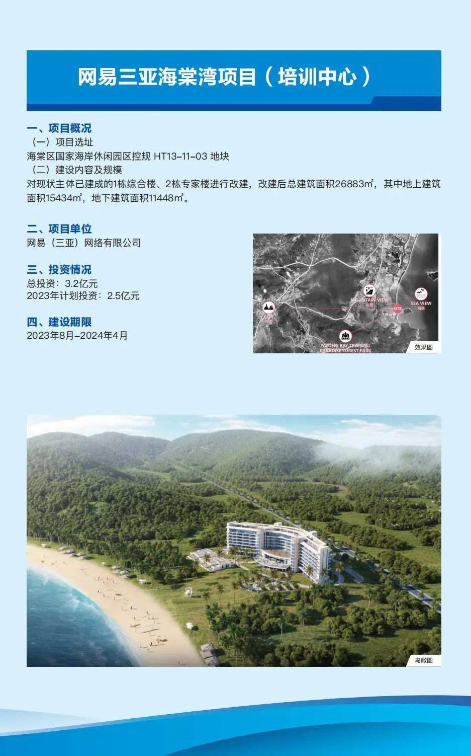 三亚公众号开发多少钱?三亚公众号开发公司哪家好 第2张 三亚公众号开发多少钱?三亚公众号开发公司哪家好 第2张