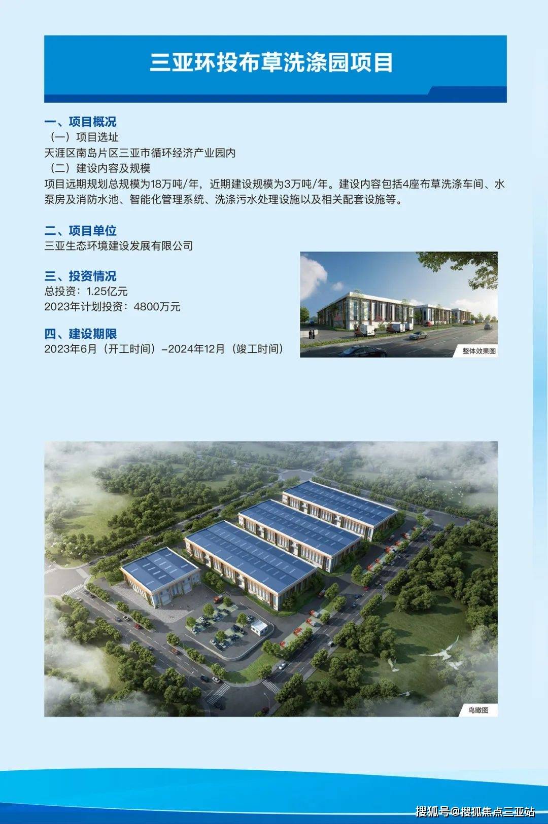 三亚公众号开发多少钱?三亚公众号开发公司哪家好 第3张 三亚公众号开发多少钱?三亚公众号开发公司哪家好 第3张