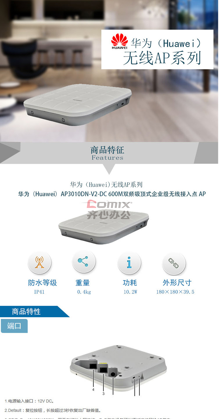 ap3010dn配置教程,ap3010dn怎么配置 第3张 ap3010dn配置教程,ap3010dn怎么配置 第3张